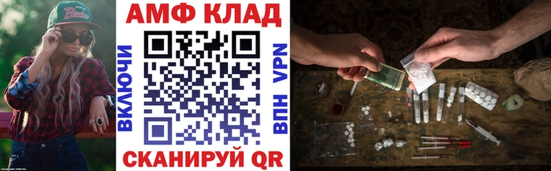 Купить где  Заволжск  Amphetamine Premium 