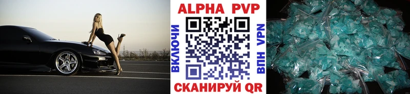 Купить закладки  Заволжск  Alpha-PVP Crystall 