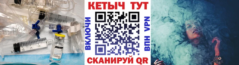 Купить где  Заволжск  КЕТАМИН VHQ 