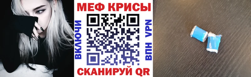 Меф мука  Купить  Заволжск 