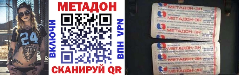 Купить закладки  Заволжск  Метадон VHQ 